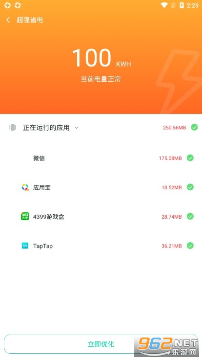 星辰手机清理大师app下载