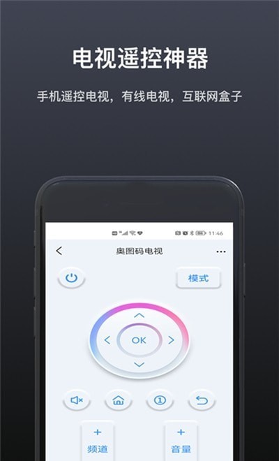 魔控万能空调遥控器app下载