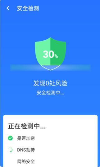 安卓统一极速wifi软件下载