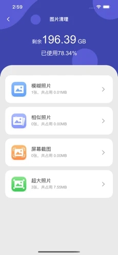 爱清理app下载