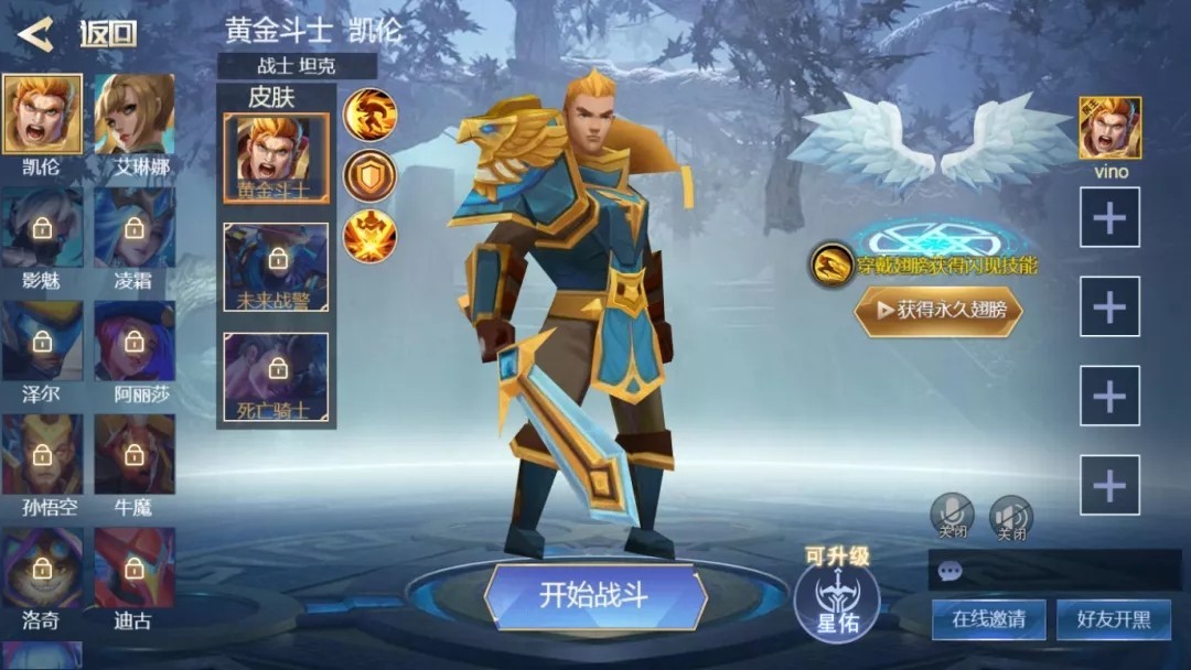 王者精英5v5app下载