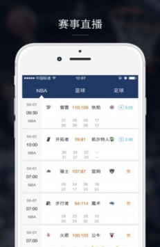 安卓天下直播体育nba免费直播软件下载