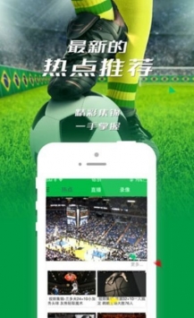 安卓360直播nba无插件app