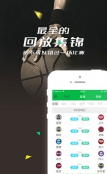 安卓360直播nba无插件软件下载