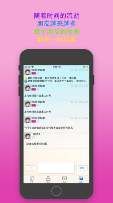 sumr字母圈app下载