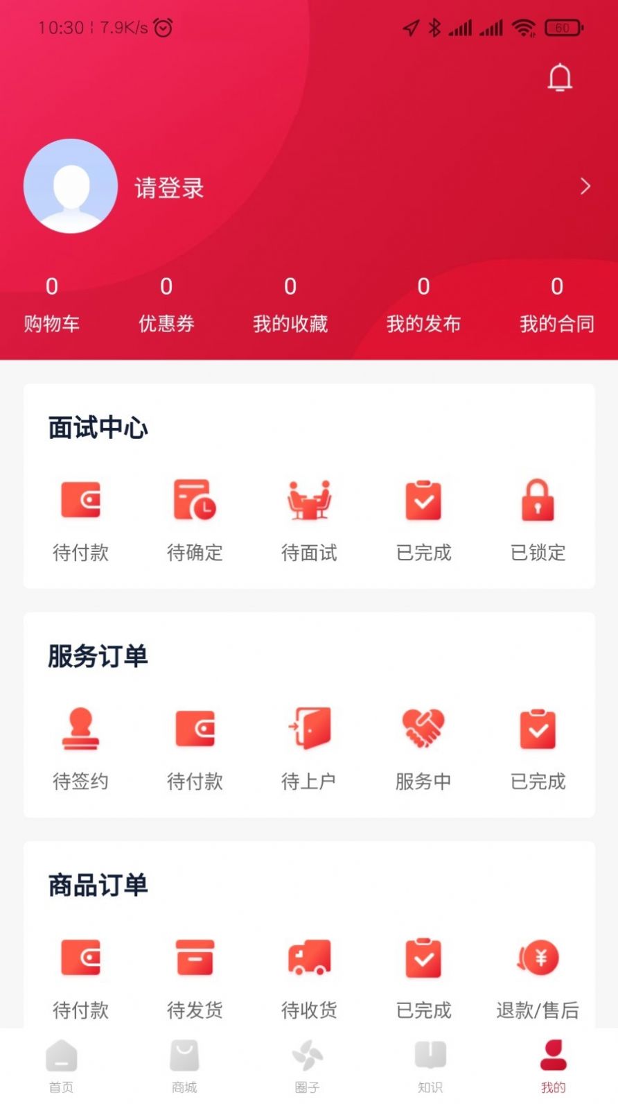 贝壳养育app