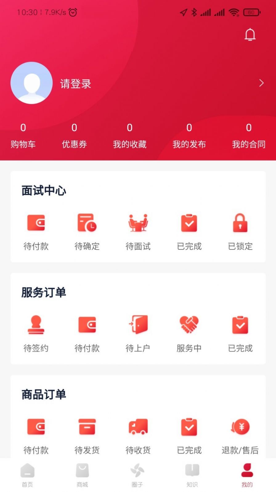 安卓贝壳养育appapp