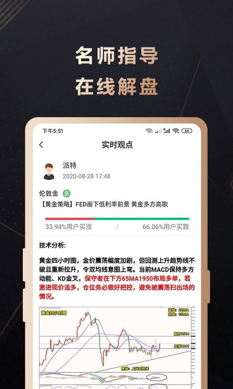 金丰投资app下载