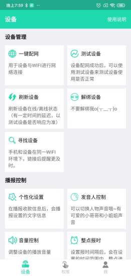 安卓索爱收款app