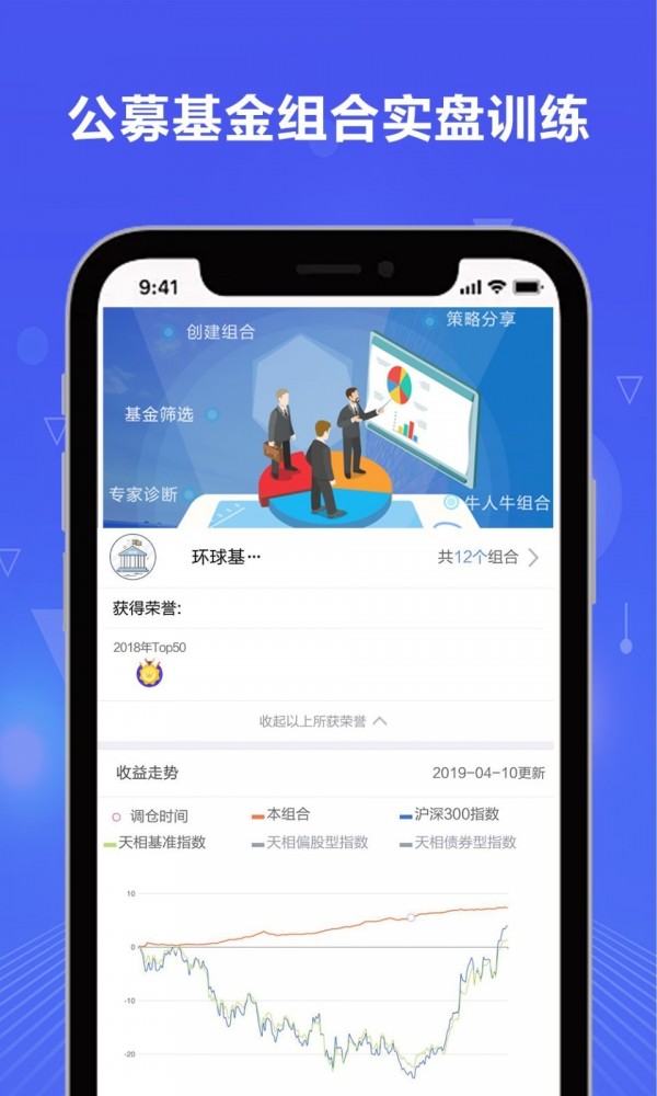 安卓理财联盟app