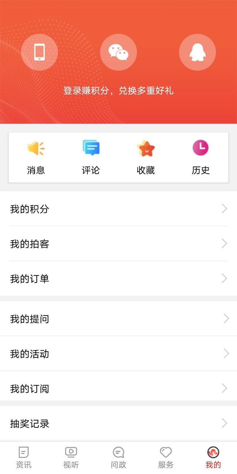 安卓看菏泽安卓版app