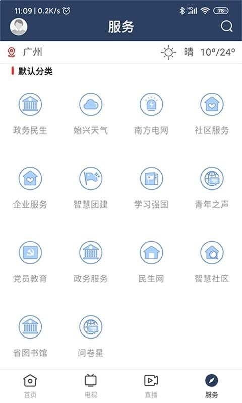 安卓始兴发布app官方版app