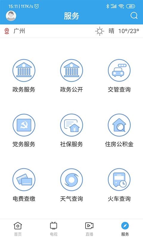 安卓看怀集app最新版软件下载