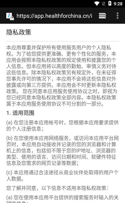 安卓红通通软件下载