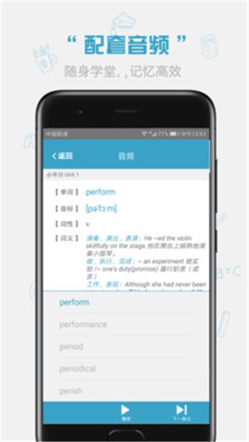 红宝书词汇app