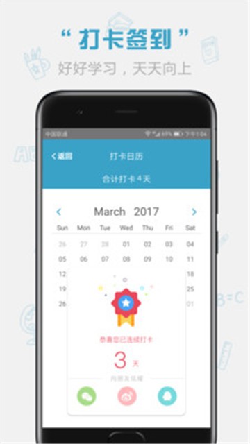 安卓红宝书词汇appapp