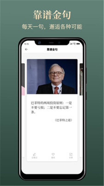 靠谱学习app