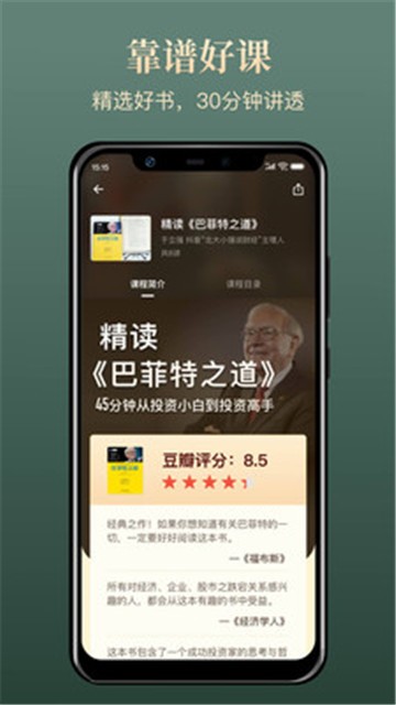 安卓靠谱学习appapp