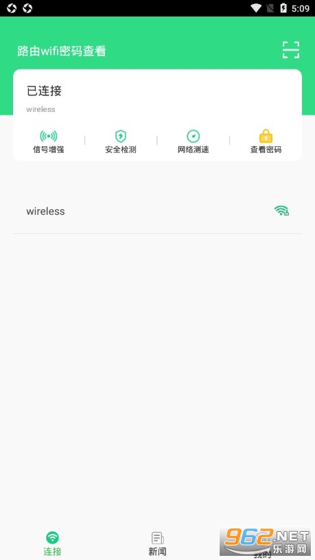 路由wifi密码查看安卓版