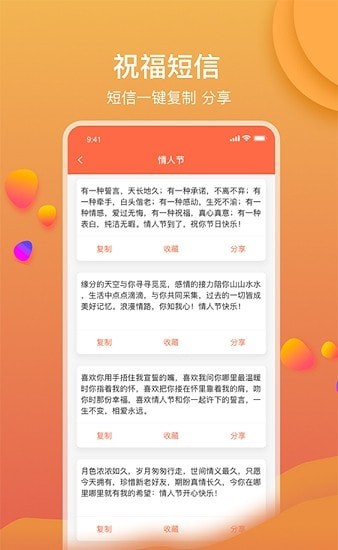 安卓锦鲤祝词大师app