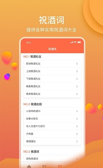 安卓锦鲤祝词大师软件下载