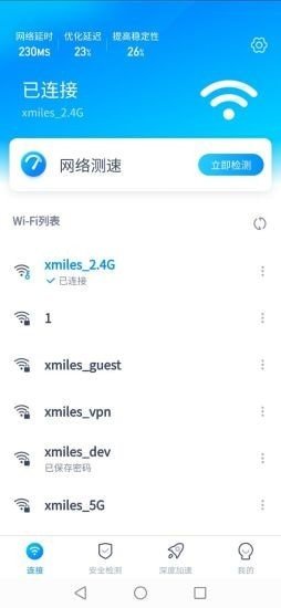 5gwifi钥匙安卓最新版