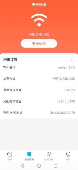 安卓5gwifi钥匙安卓最新版app