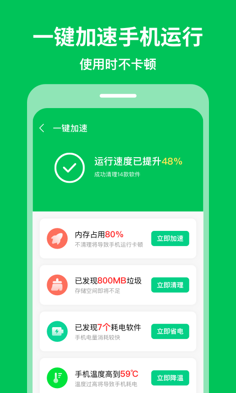 奕墨急速清理专家pro