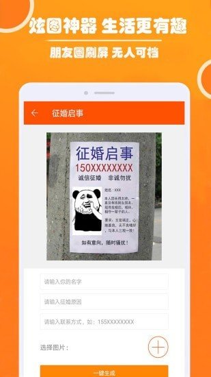 安卓人人p图正式版app