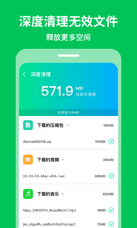 安卓奕墨急速清理专家proapp