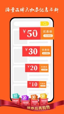 安卓百惠速购app