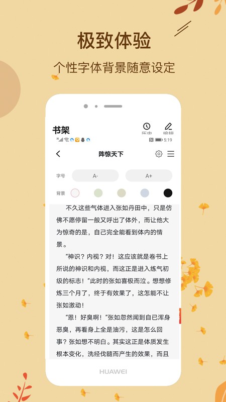 安卓花狸小说app最新版app