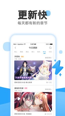 安卓米仓漫画app