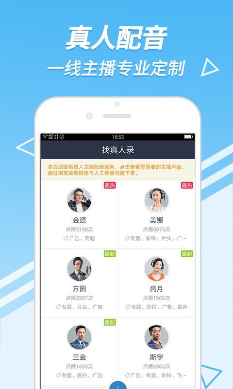 安卓中文配音软件app