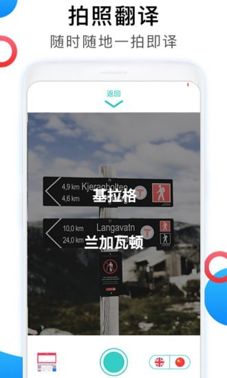 安卓英语图片转文字翻译app