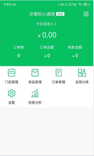 安卓椰岛商家app