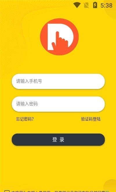 安卓校园点评商户端app