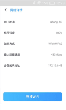 安卓随行wifi精灵最新正版app