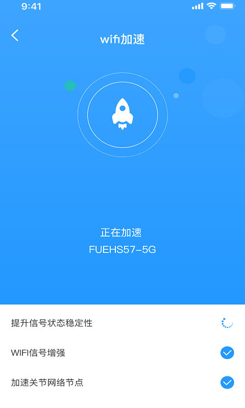 安卓优享wifi管家appapp