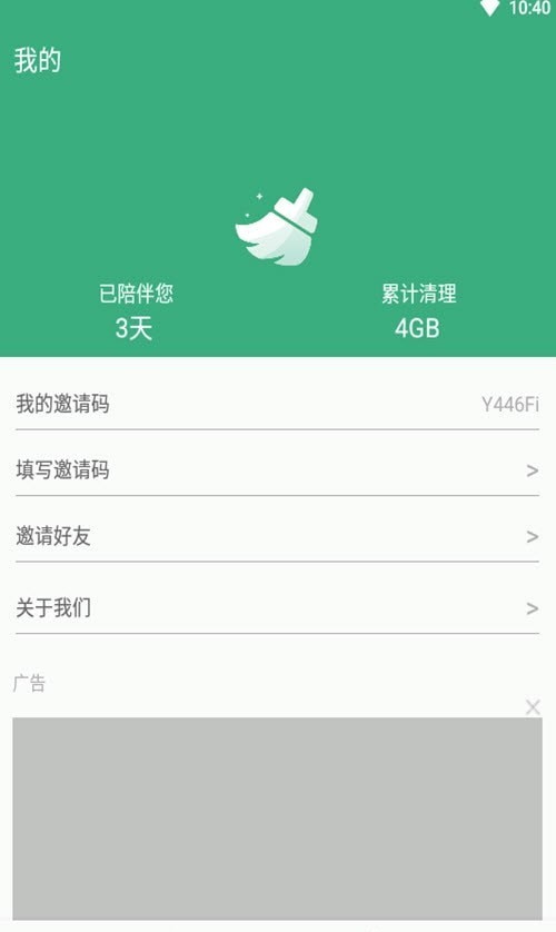 安卓易秀清理大师appapp