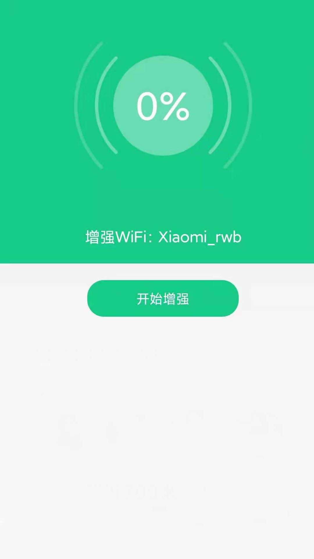 安卓路由wifi密码查看软件下载