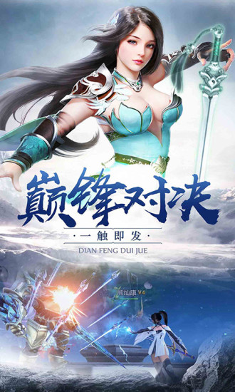 仙武玲珑诀官方版