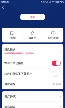 安卓广东体育手机版高清在线直播app