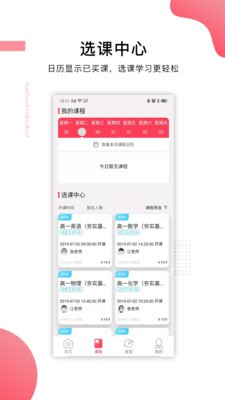 安卓崇文客直播app