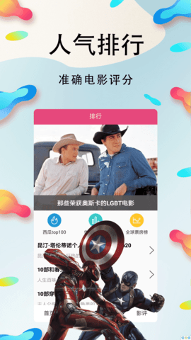 安卓波看影院最新版app