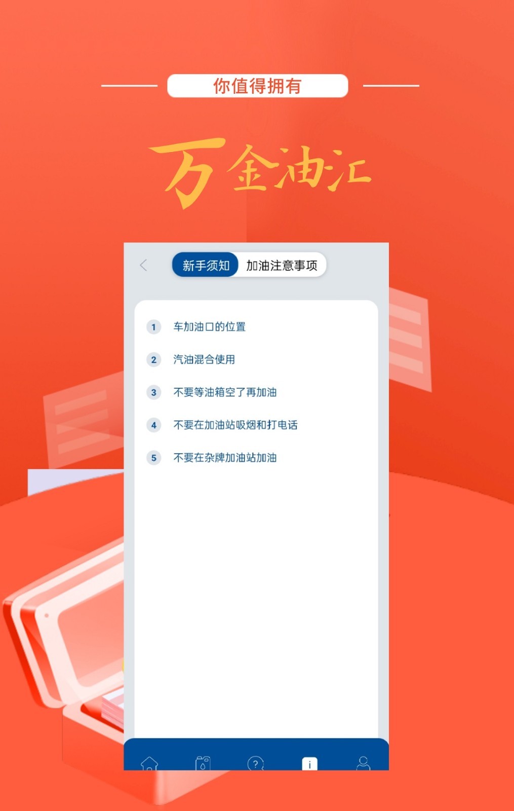 万金油汇app下载