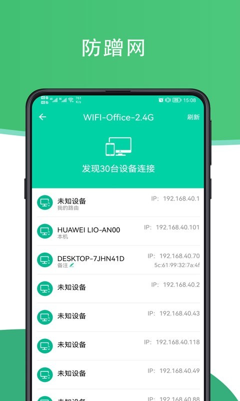 人人连wifiapp下载