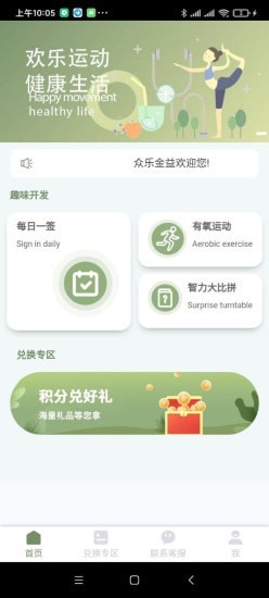 安卓众乐金益appapp