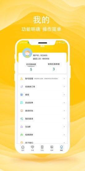 十一维app