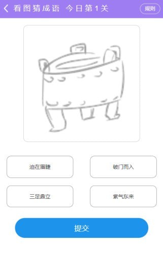 安卓丰正appapp